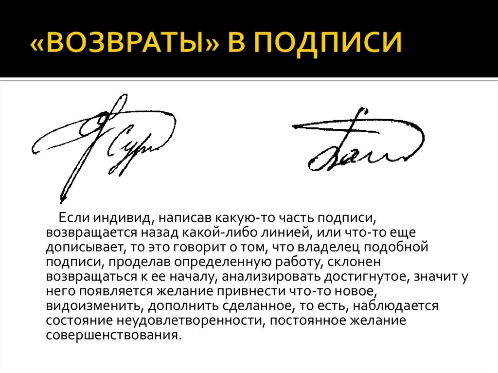 Примеры подписей. Образцы подписей. Росписи людей примеры. Образцы личной подписи. Образцы красивых подписей.
