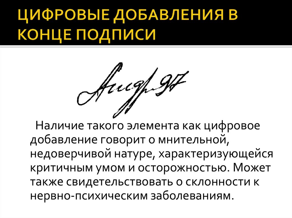 Как писать роспишись или распишись