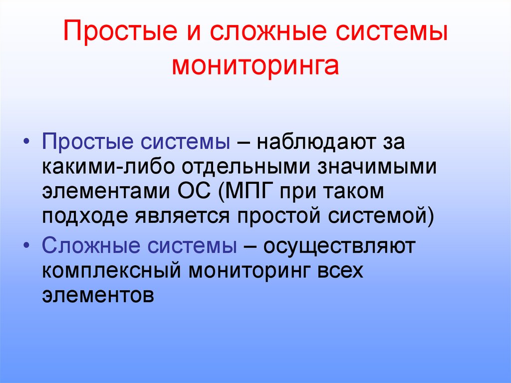 Является сложной системой