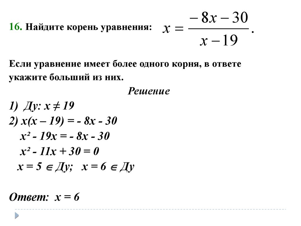 Сложные уравнения егэ. ЕГЭ уравнения профиль тестовая. Ограничение на уравнение ЕГЭ. Задачи на среднюю скорость ЕГЭ математика профиль.