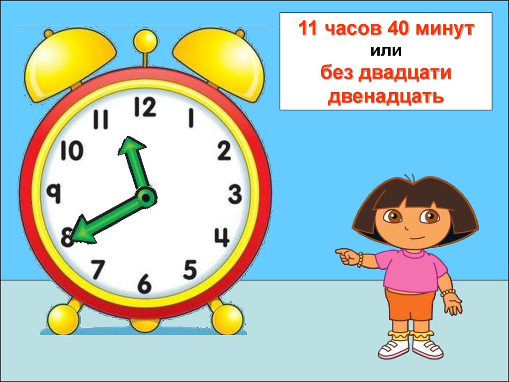 1800 минут час. Математические часы. Минуты в часы. Часы для детей по математике. Часы минутные.