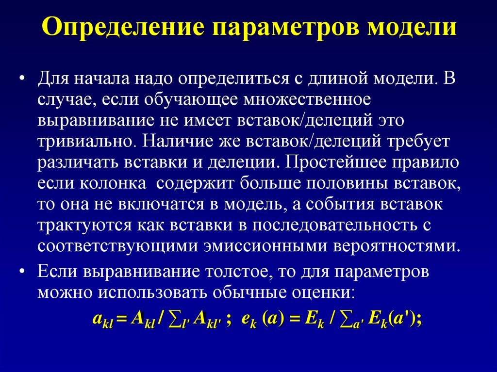 Как определить параметры модели. Измерение параметров. Установление параметров. Для определения параметров неидентифицируемой модели. Параметры модели.