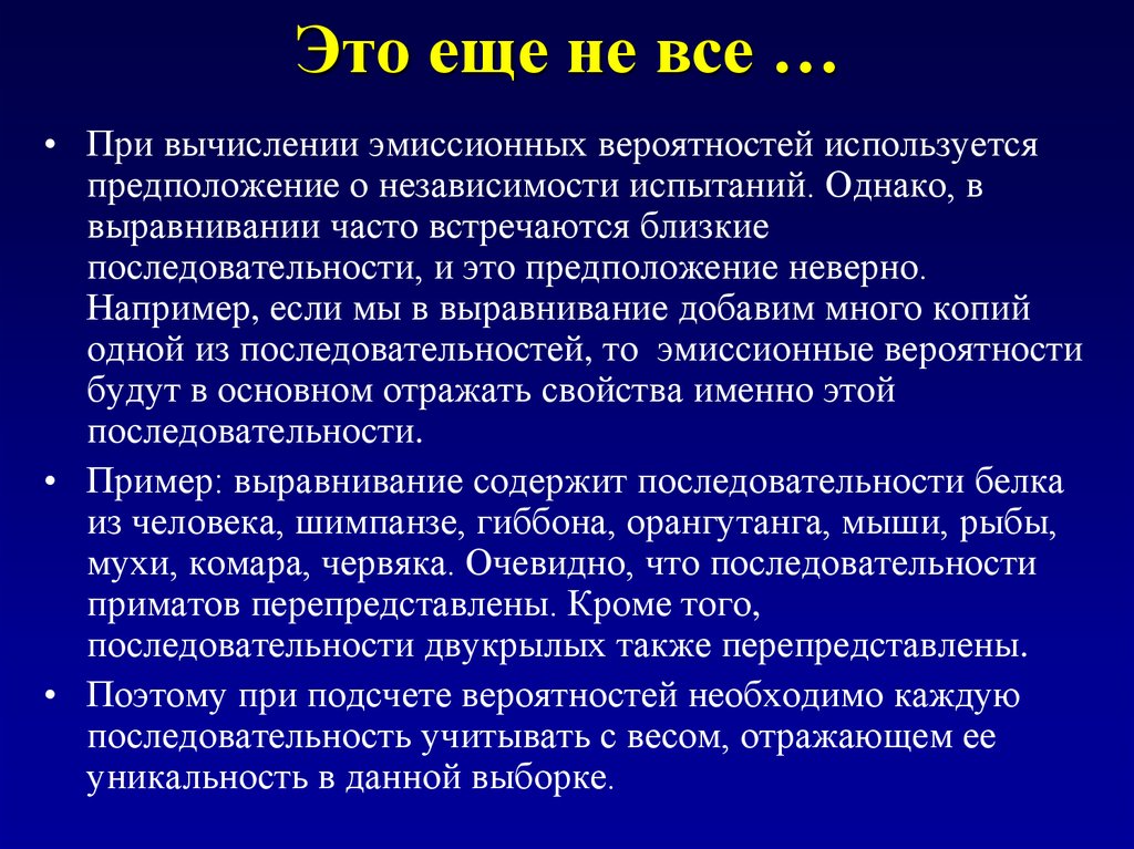 Порядок ближайшее. Последовательность независимость испытаний.. Гипотеза о независимости. Неверное предположение. Допущение неверно.