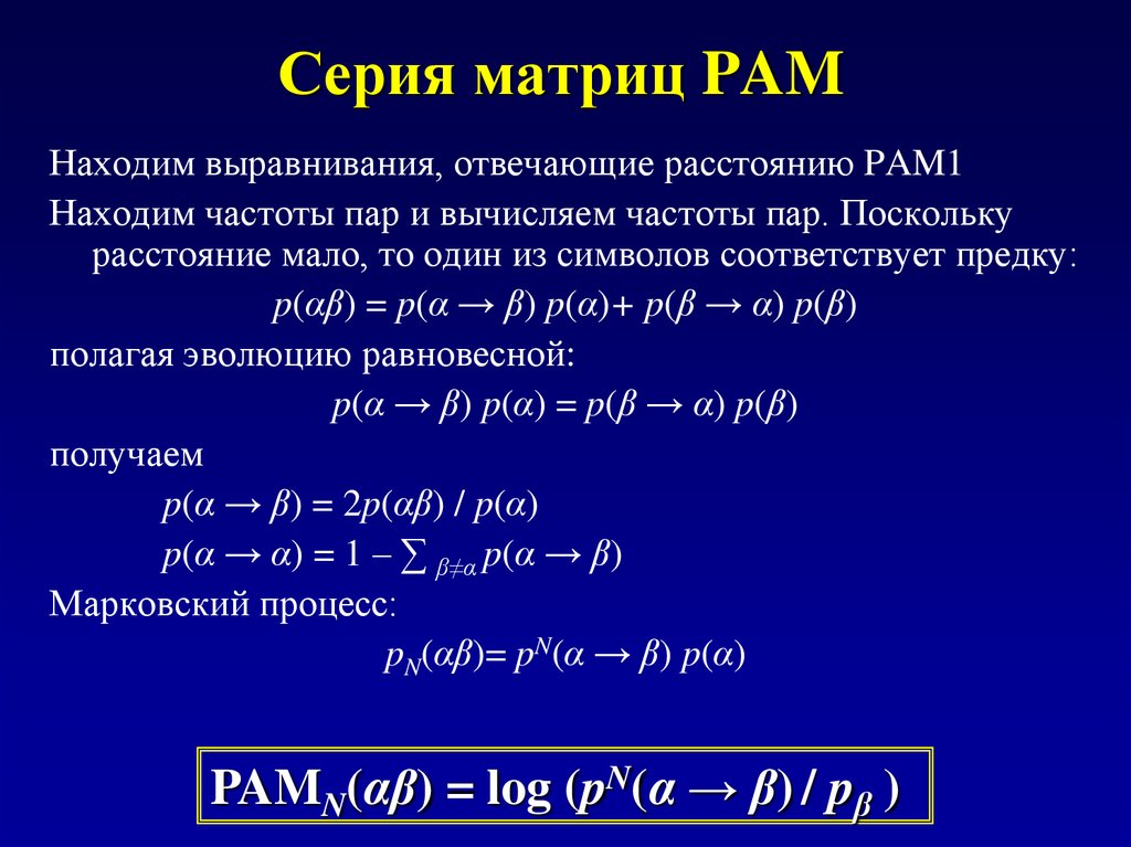 Рассчитать пару