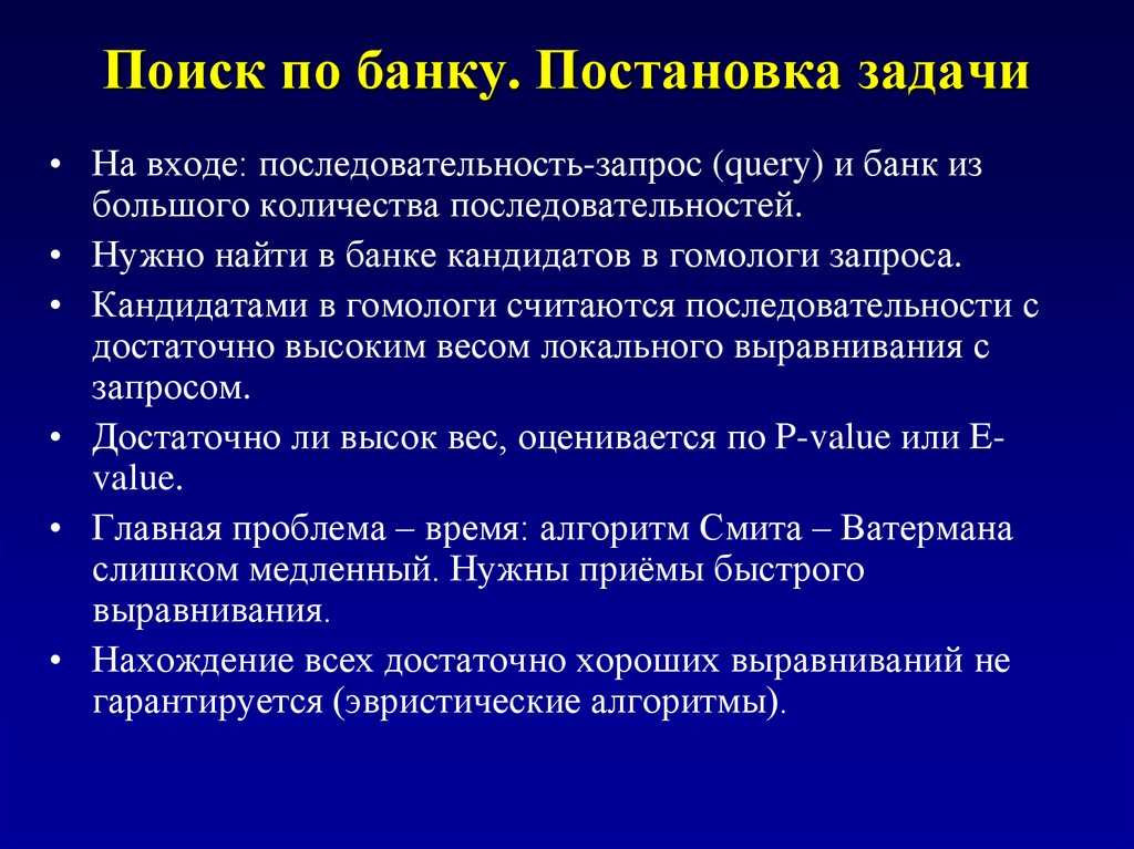 Постановка банок. Банки алгоритм постановки. Постановка банок алгоритм. Постановка банков алгоритм. Алгоритм постановки задач.