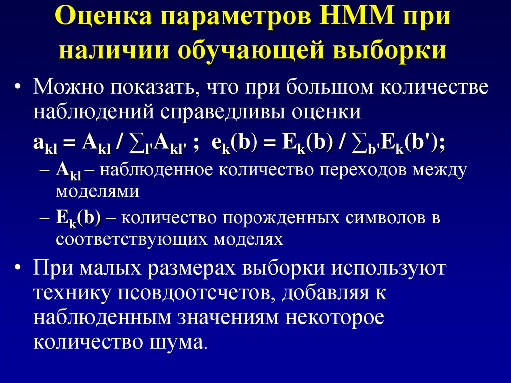 Оценка параметров по выборке. Минимальное число наблюдений при малой выборке составляет. Укажите минимальное число наблюдений при малой выборке.