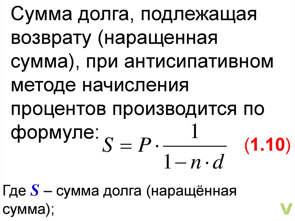 Формула сумма показателей