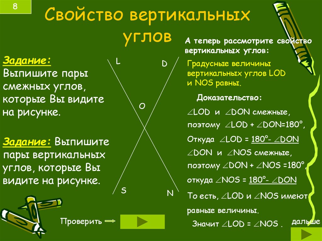 Как определить вертикальный