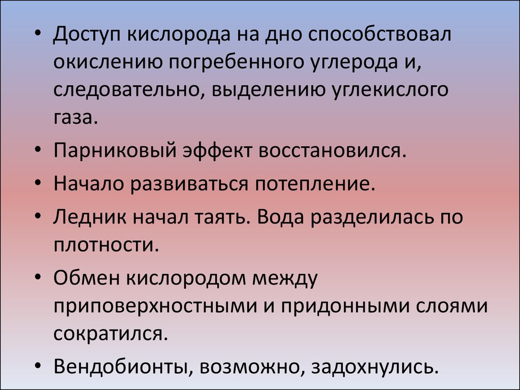 Вендский период презентация