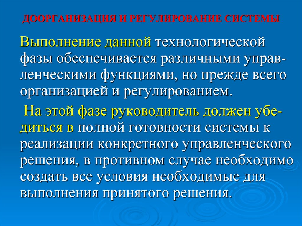 Презентация основы управления здравоохранением