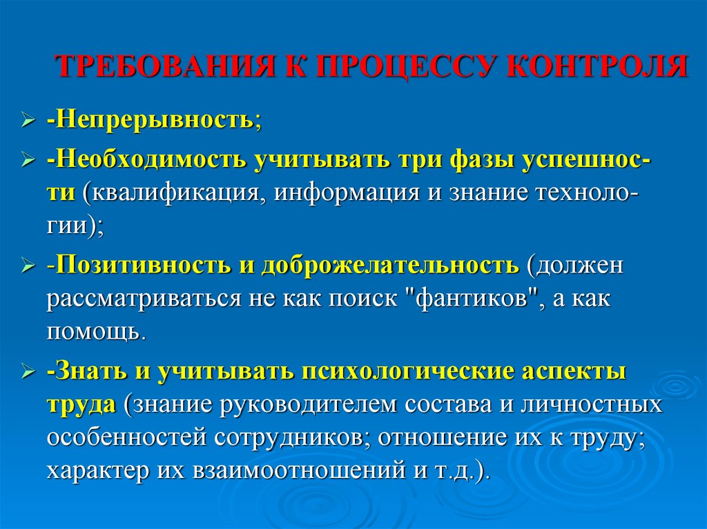 Требования к процессу связи. Требования к процессу. Требования к судопроизводству. Внешние требования к процессу. Требования к процессу выполнения это.