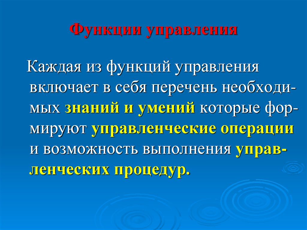 Презентация основы управления здравоохранением