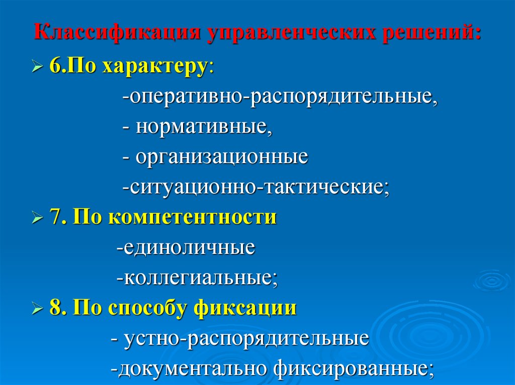 Классификация управленческих. Классификация управленческих отношений. Управленческие отношения подразделяются. Основные признаки управленческих отношений. Управленческие отношения классифицируются.