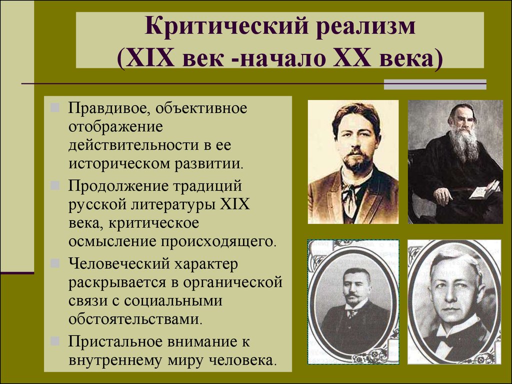 Культура россии в конце 19 начале 20 века презентация 11 класс