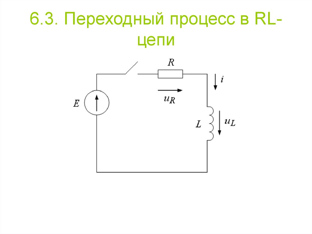 Схема для снятия переходного процесса