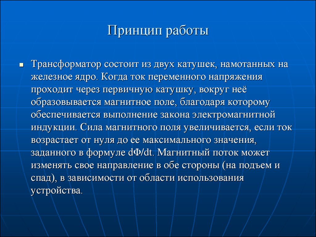 Трансформаторы тока и напряжения - презентация онлайн