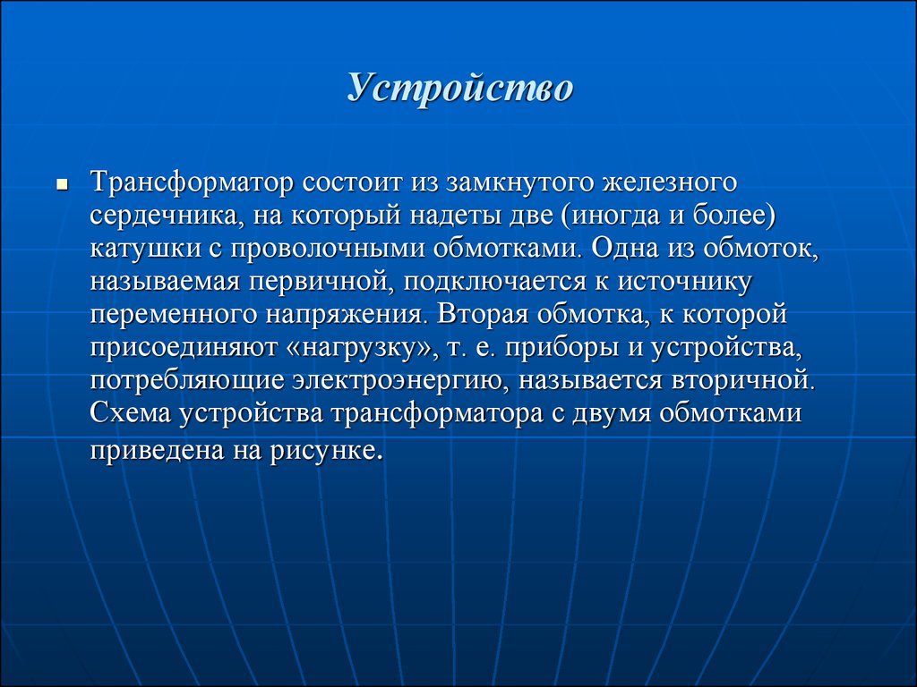 Трансформаторы тока и напряжения - презентация онлайн