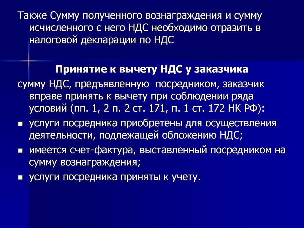 Подлежат обложению ндс операции