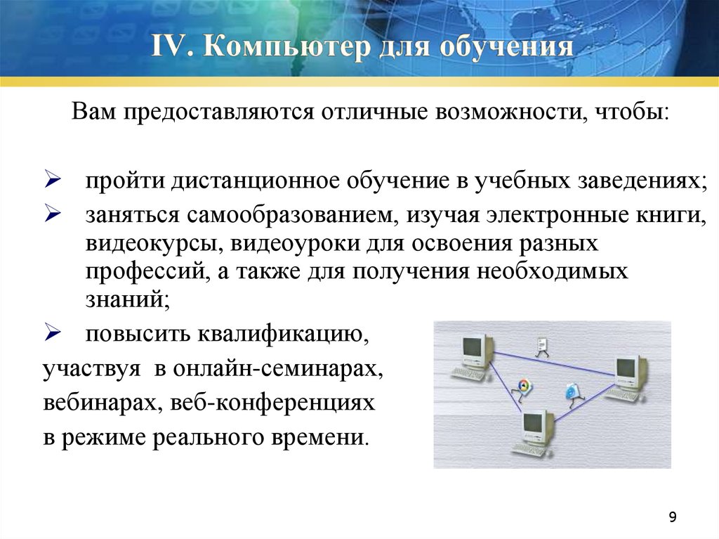 Информатика в обществе презентация