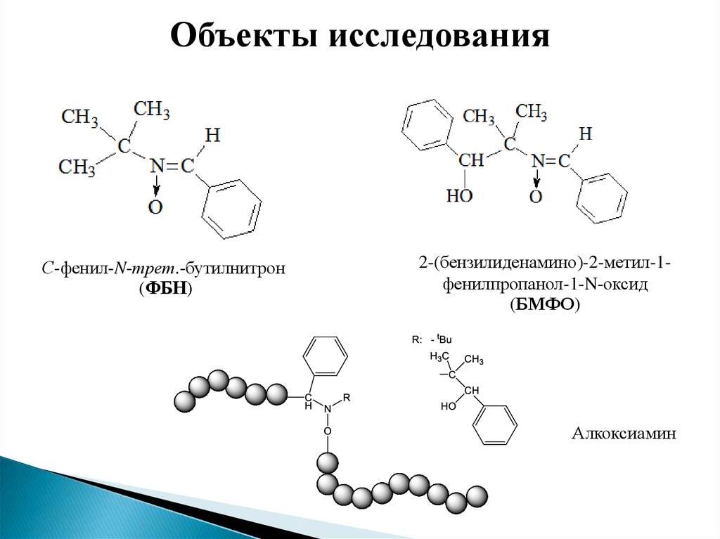 Схема полимеризации хлоропрена