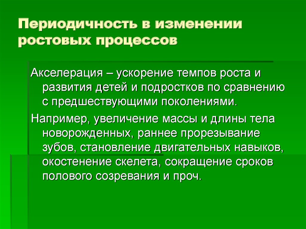 Естественный психофизиологический процесс периодичной смены интенсивности внимания