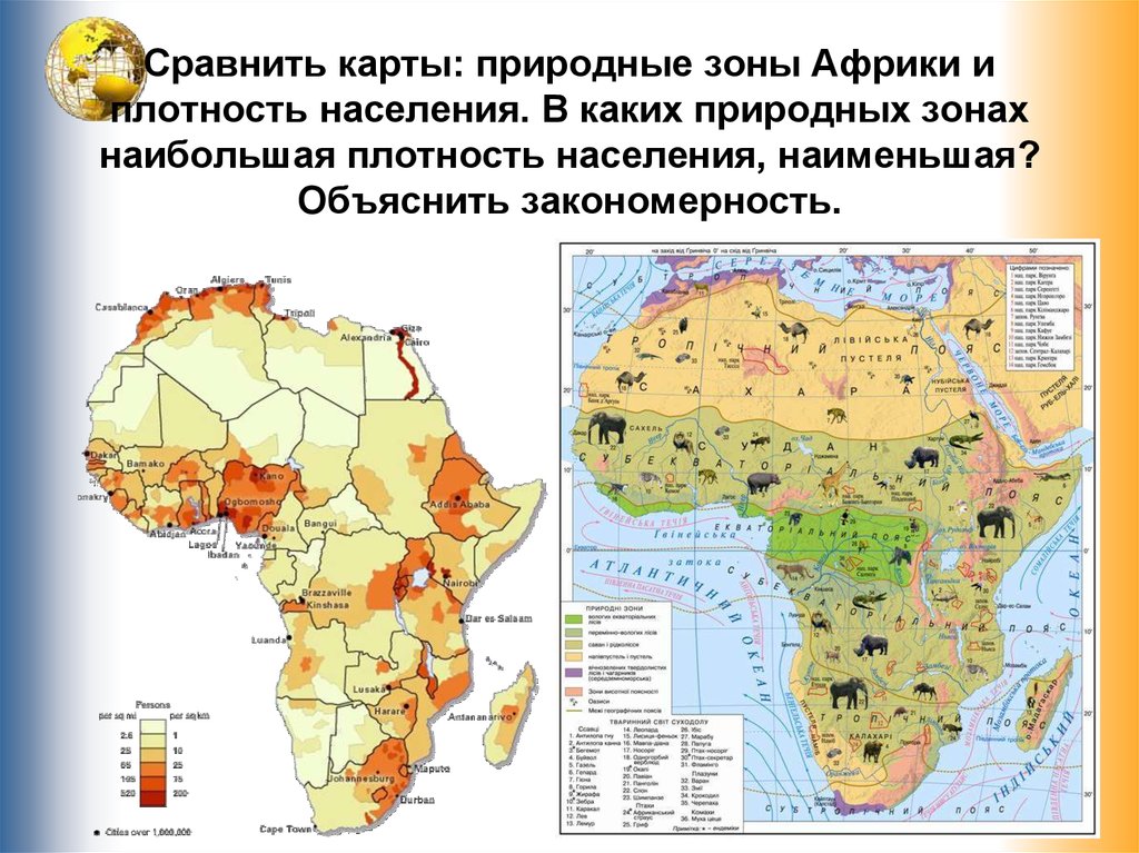 Карта африки доля городского населения