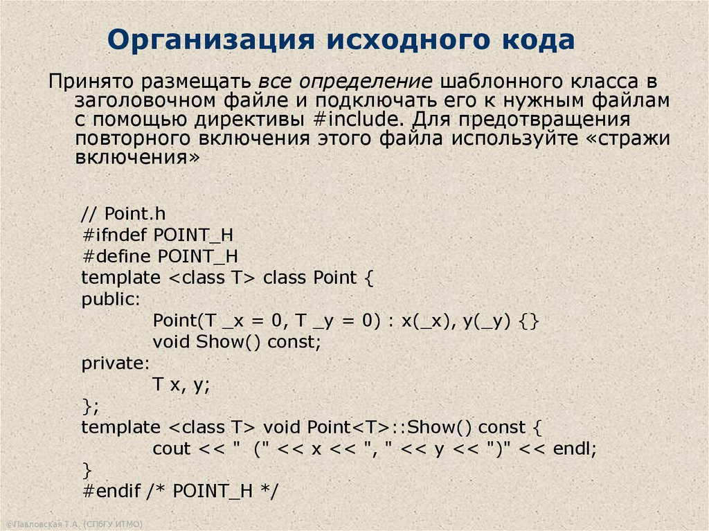 Программа написанная на языке высокого уровня называется. Таблица наследования с++. Задачи наследование в программировании. Наследование с++ примеры кода.