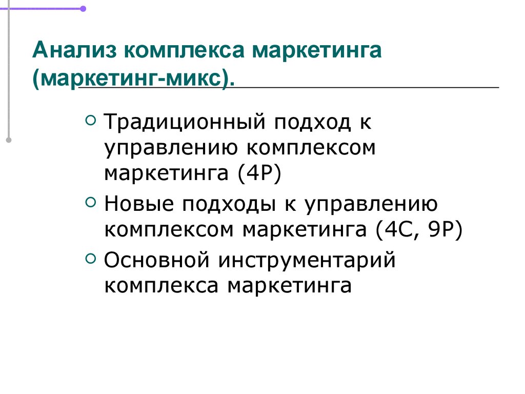 Комплекс исследования