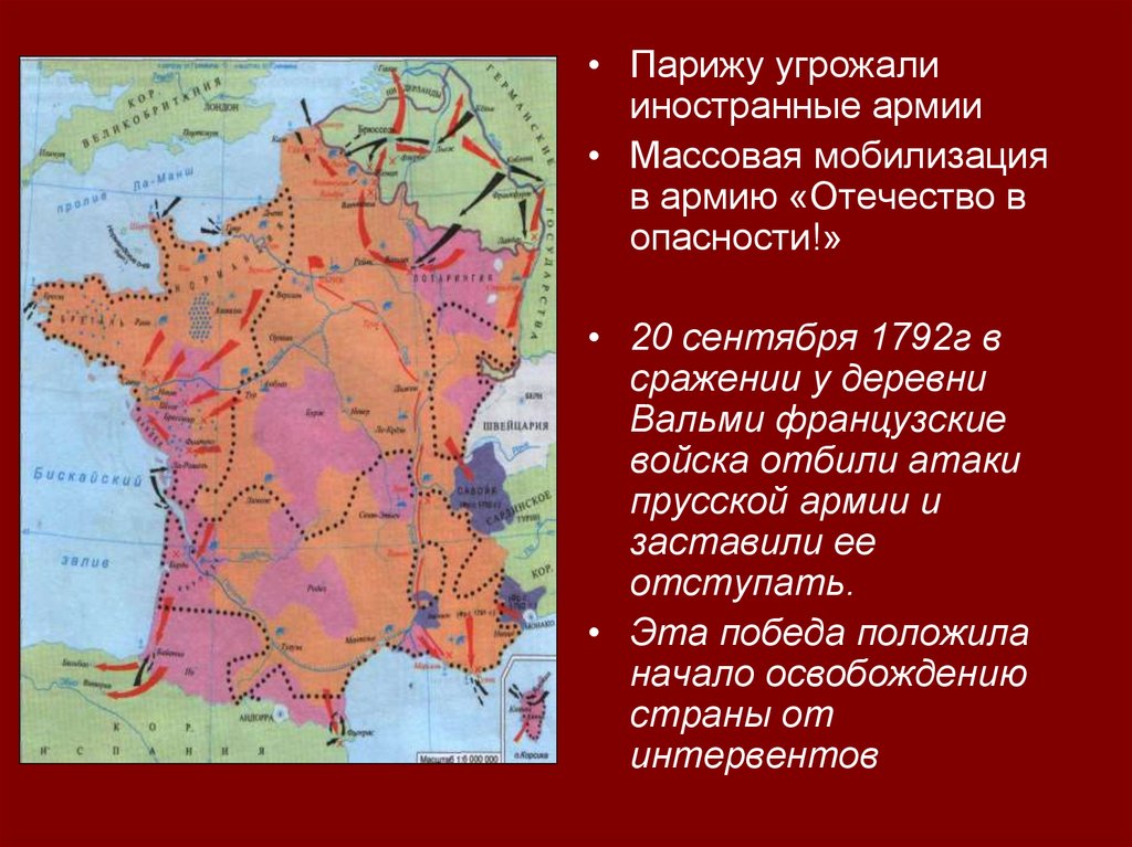 Описание и планы основных побед французского оружия. 20 Сентября 1792 во Франции. Битва у деревни Вальми. Отечество в опасности Франция. Битва при Вальми на карте.