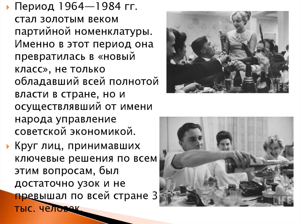 1964 сколько лет человеку