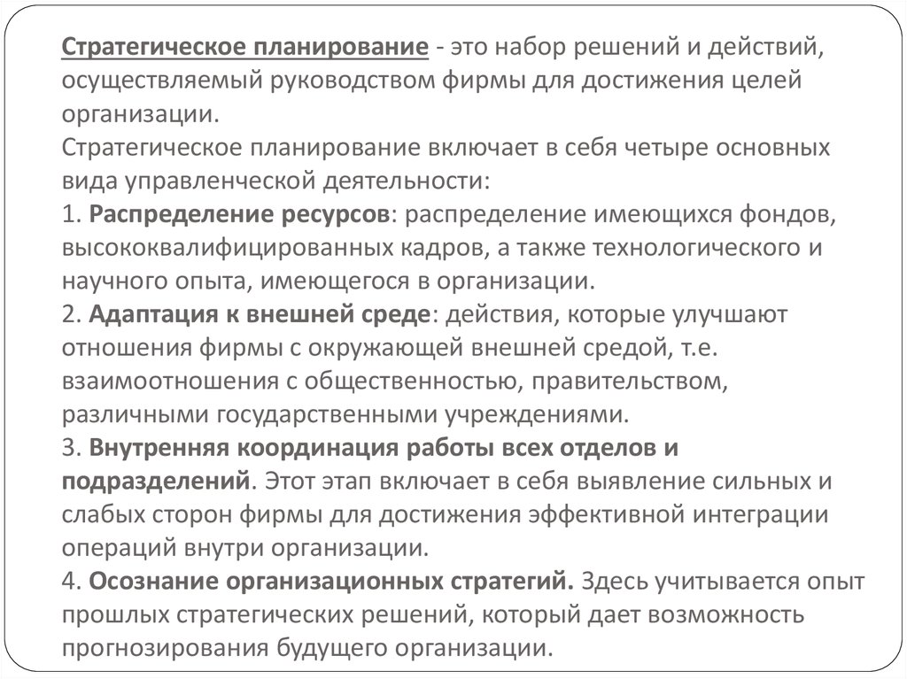 Инструкция фирмы. Экономика и управление машиностроительным производством.