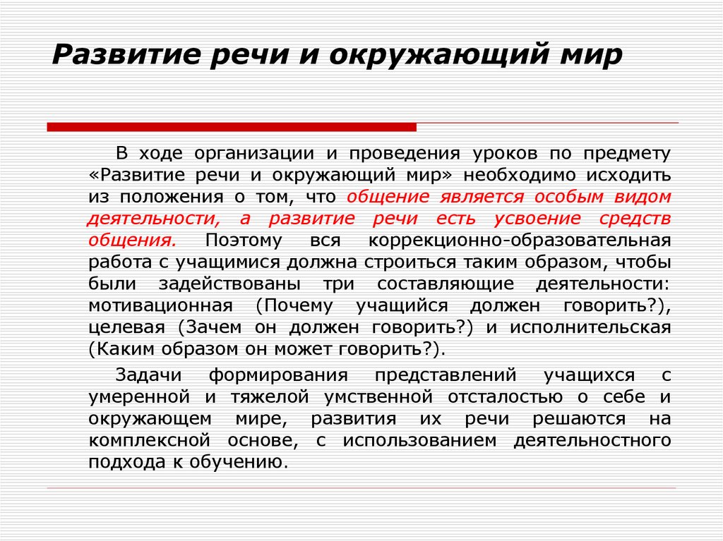 Предприятиями ходе. Тяжелая умственная отсталость. Тяжелая умственная отсталость чтение. Тяжелая УО форум.