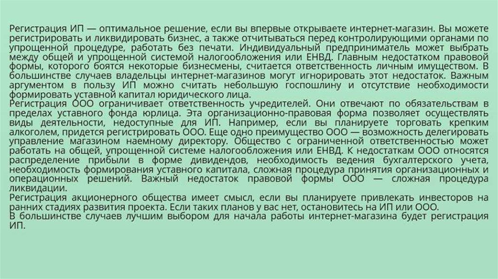 Как сделать классную презентацию если вы не дизайнер