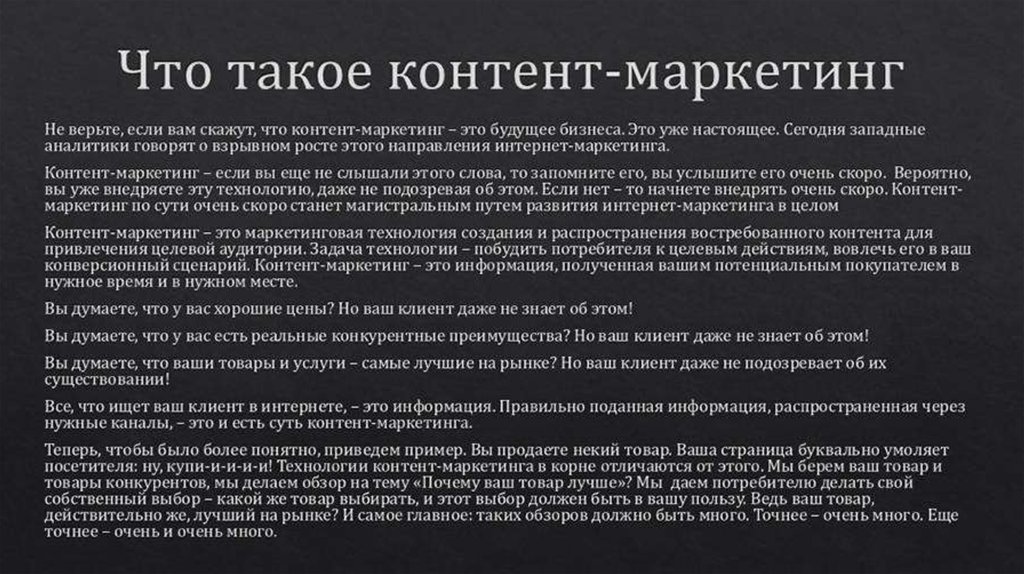 Несколько текстов. Много текста на слайде. Слайд с большим количеством текста. Много текста в презентации. Слишком много текста на слайде.