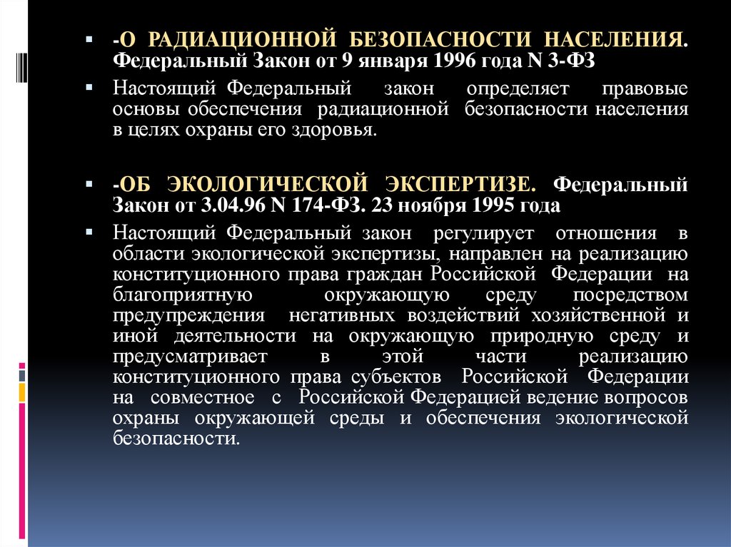 Обеспечение радиационной безопасности. Радиационная безопасность Туркменистана.