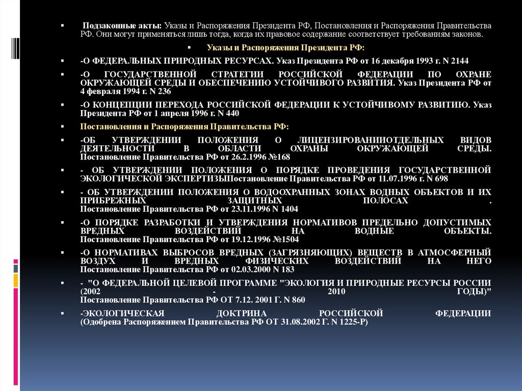 Акты указы распоряжения. Дайте характеристику указам и распоряжениям президента.