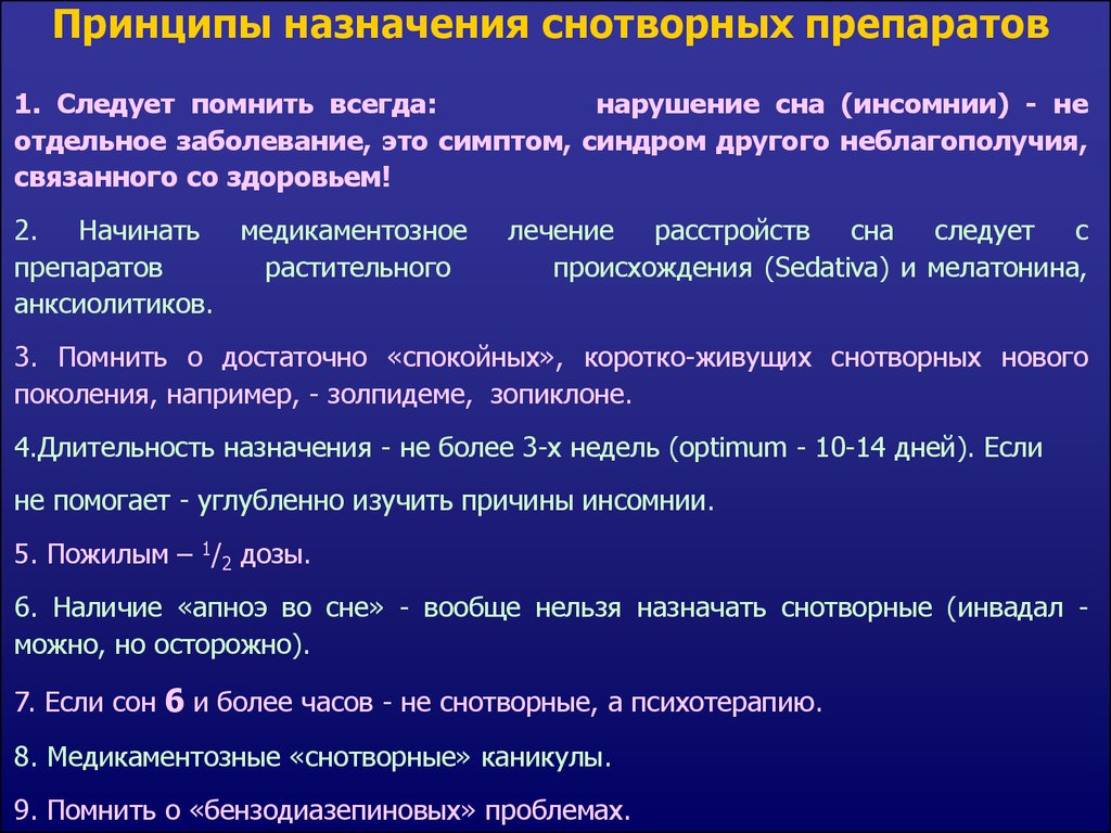 Презентация противосудорожные препараты