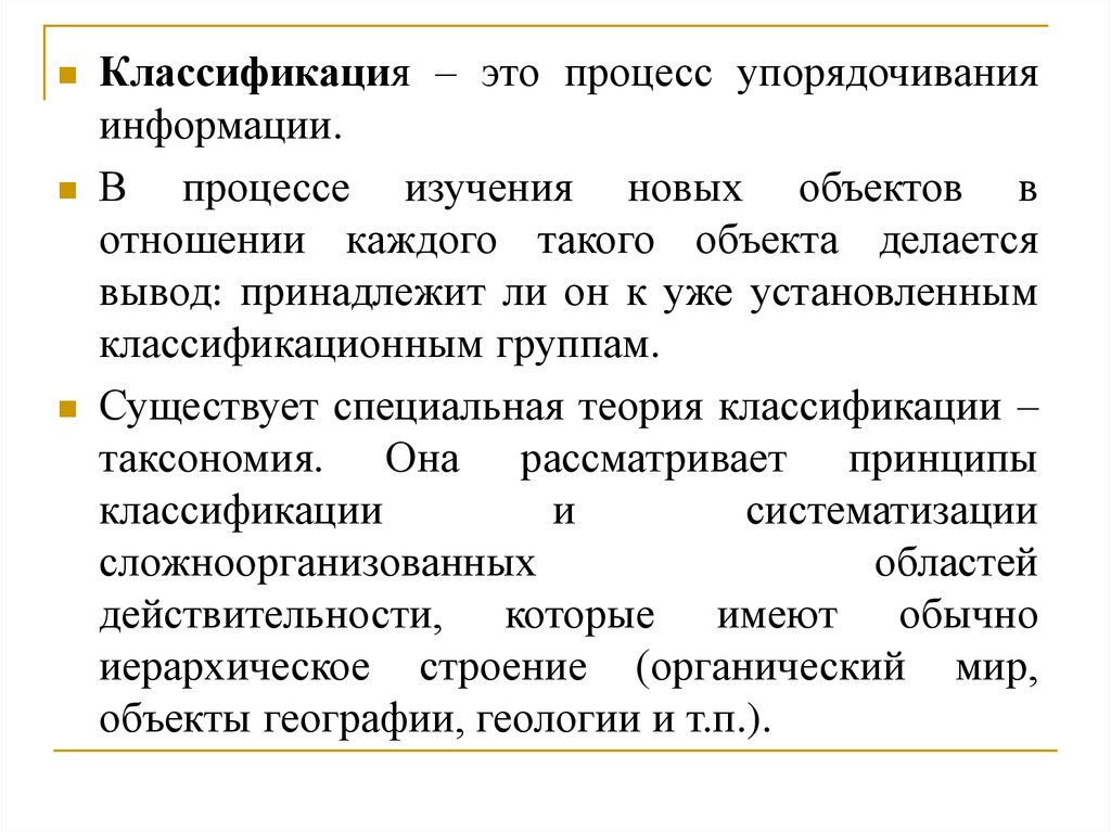 В процессе изучения. Процесс изучения. Изучающего процессы.