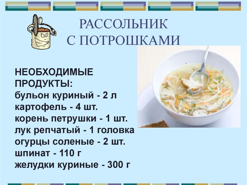 Калорийность супа перлового с курицей