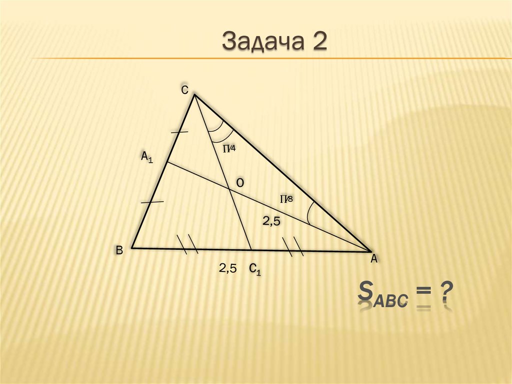 Длина медианы треугольника