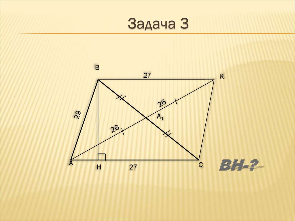 2 1 медиана длина