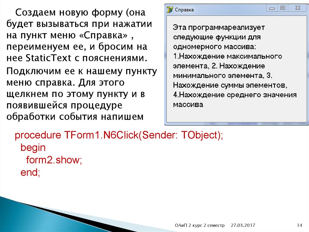 Какое событие вызывается при нажатии на кнопку