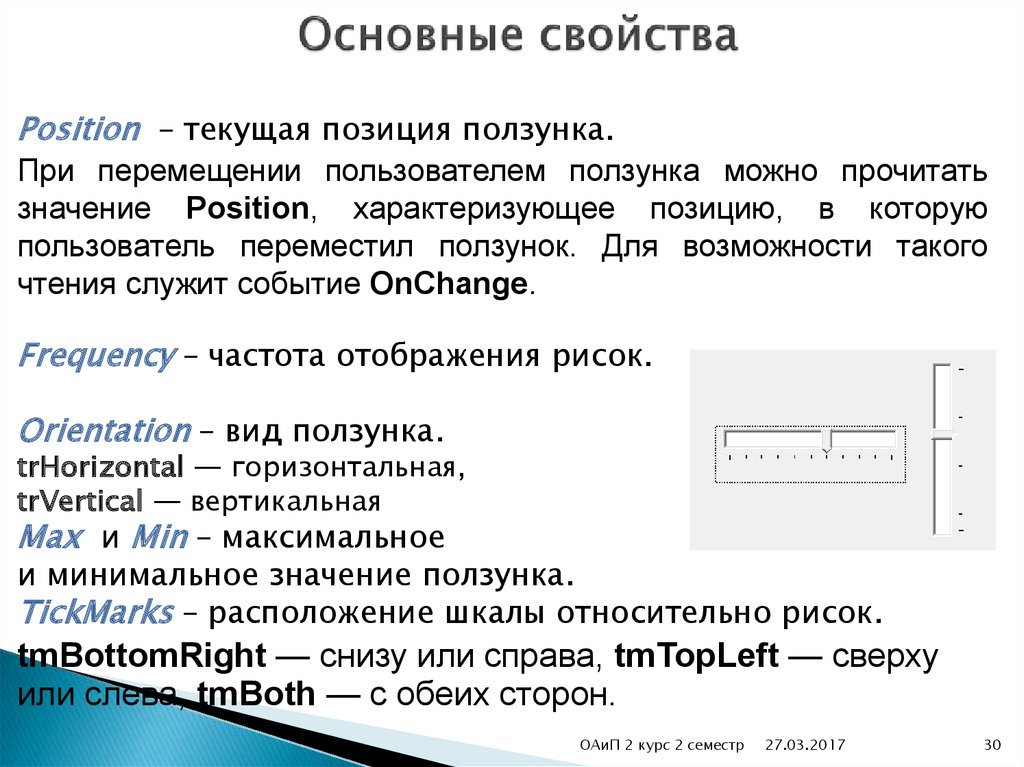 Пользователь перемещаясь