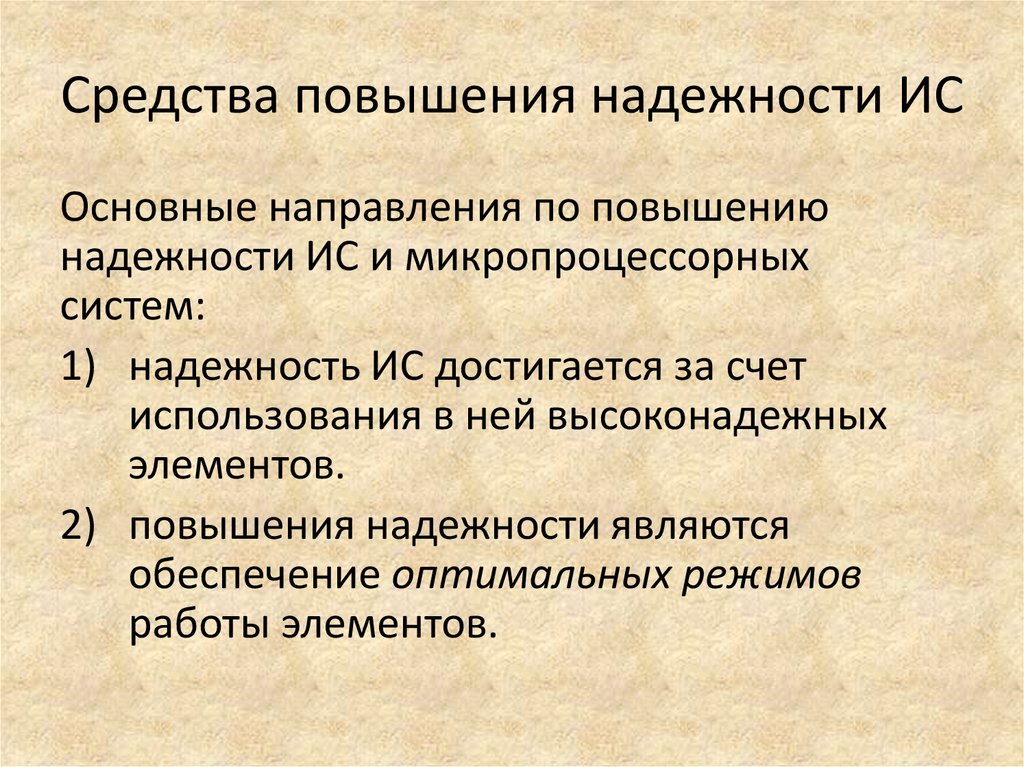 Повышение элементов