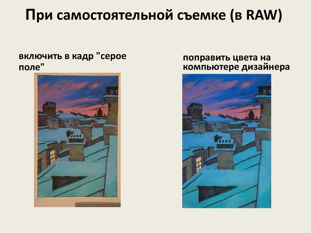 Художник зачем