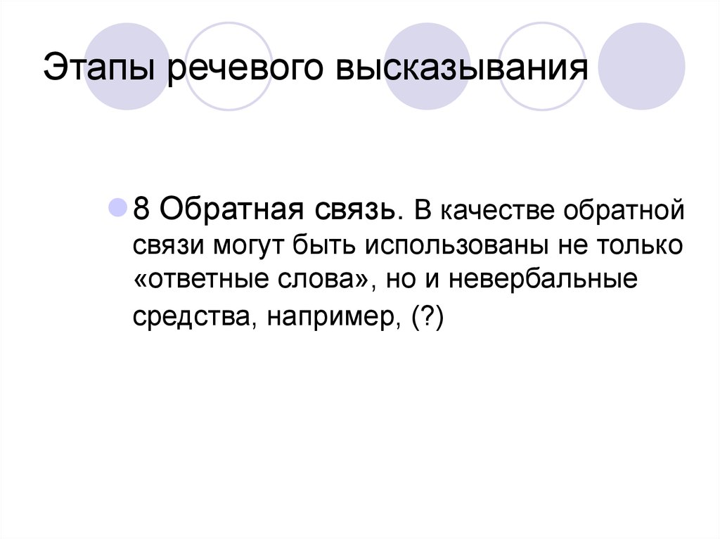 Речевые выражения. Речевое высказывание это. Виды речевого высказывания. Речевое высказывание пример. Высказывания о языке и речи.