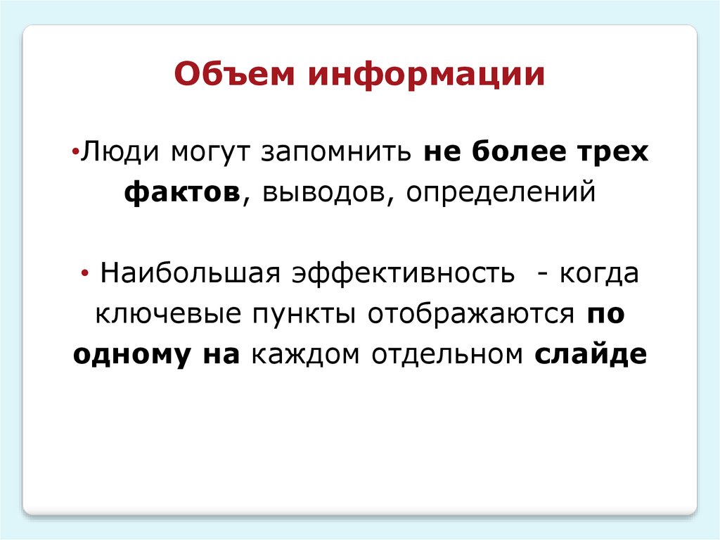 Большая определение. Факт и вывод из факта. О большое определение.