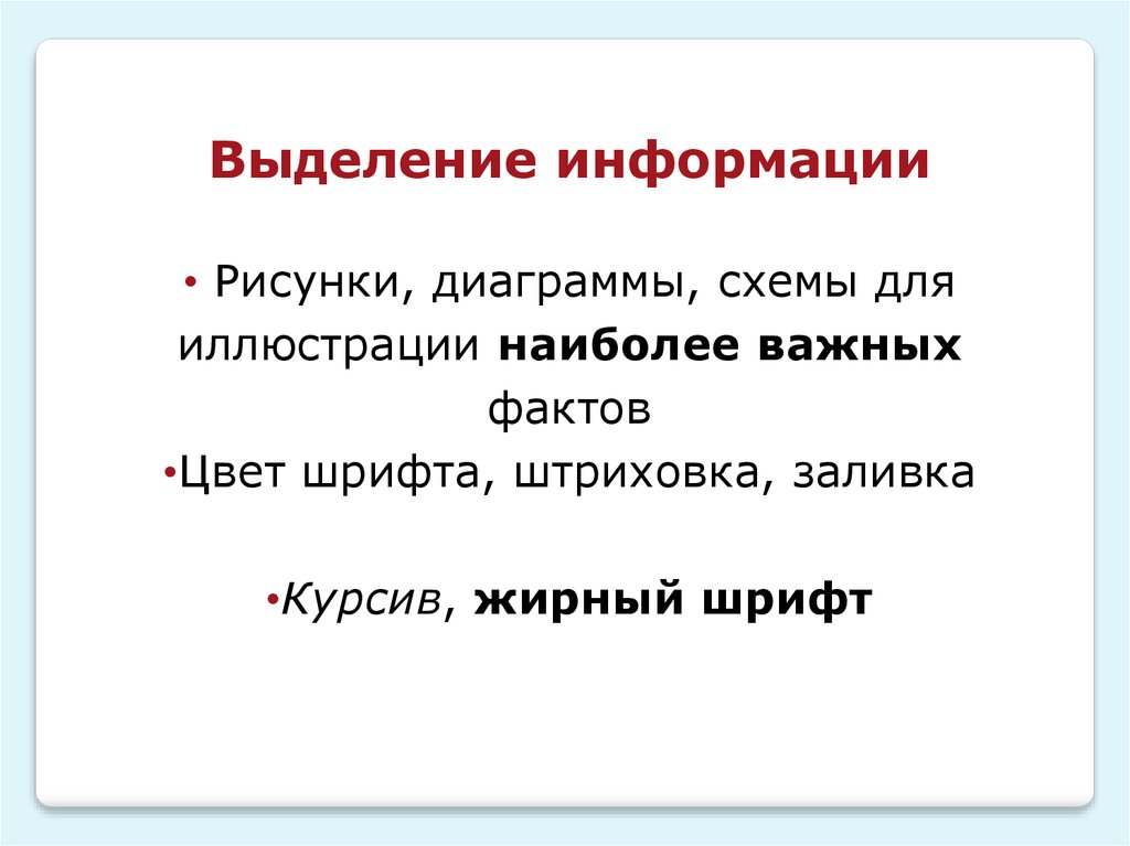 Выделение сообщение
