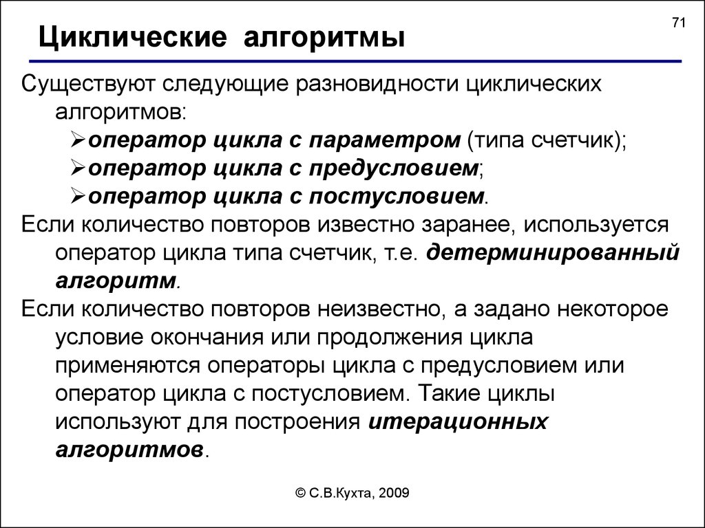 Типы циклических процессов. Типы вычислительных процессов. Циклического вычислительного процесса с параметром. Вычислительный процесс. Черепаха циклические алгоритмы.