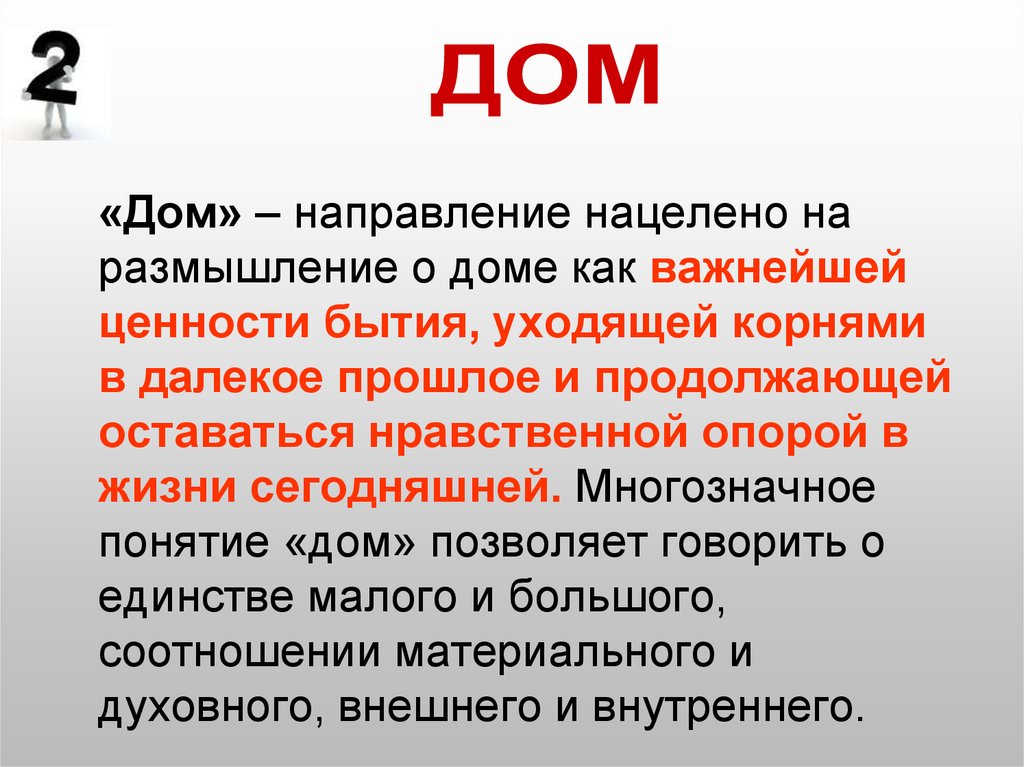 Стать опорой это. Нравственная опора это. Нравственная опора это определение.